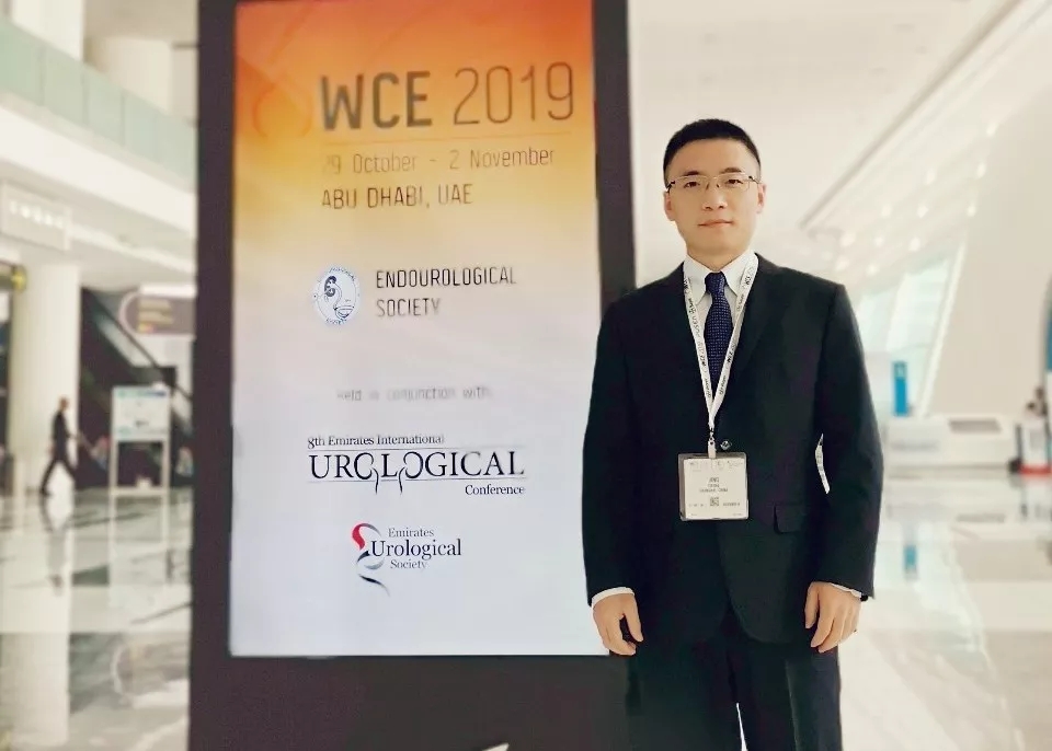 WCE 2019,