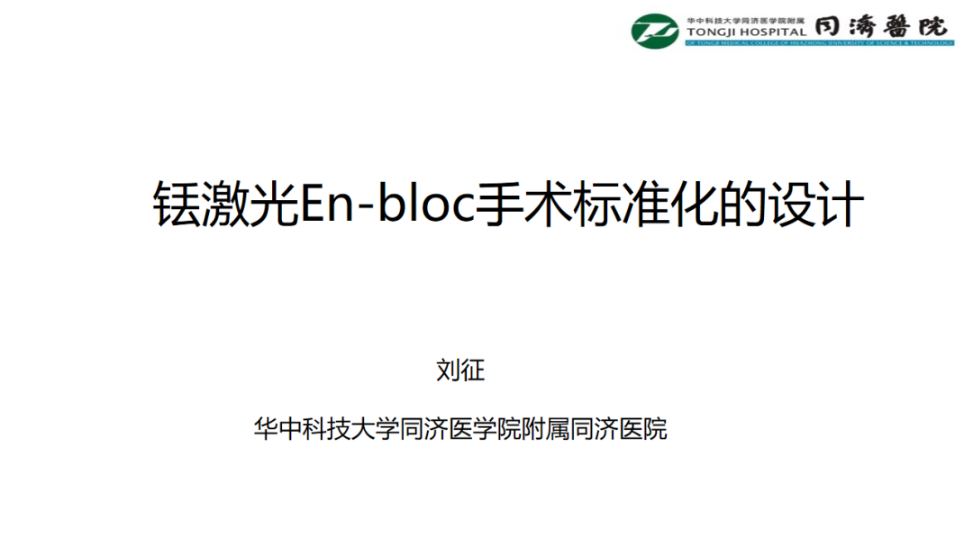 Ƶ-En-bloc׼