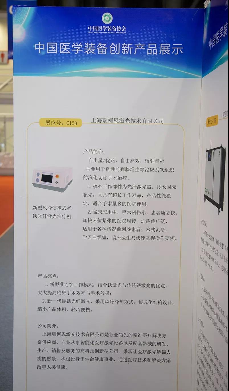388vip̫·豸йҽѧװЭᡰ²Ʒչʾ