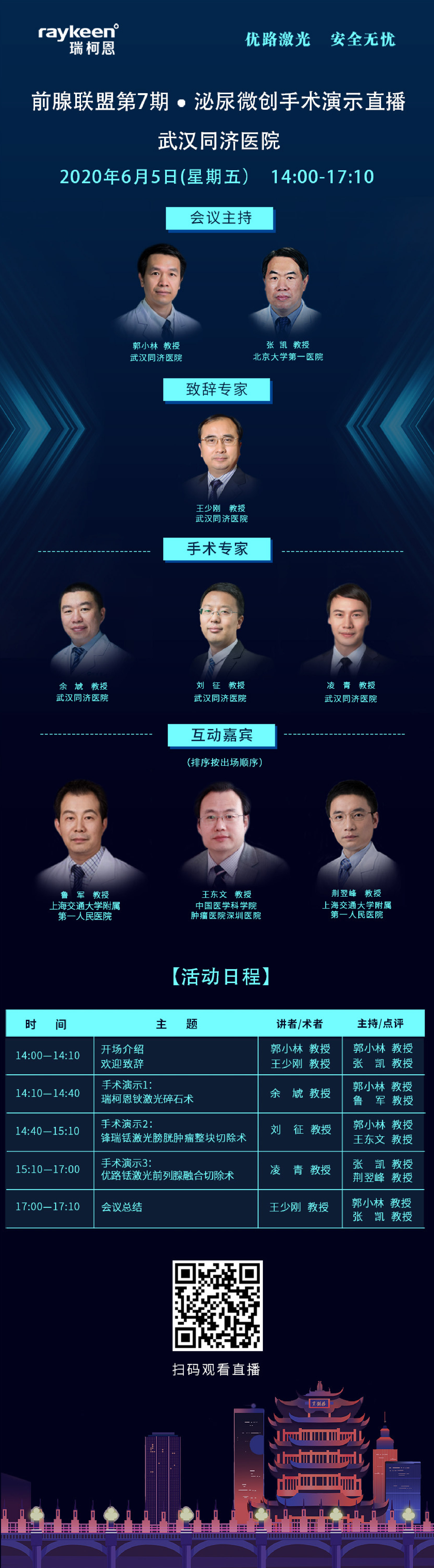 ǰ˵7ڡ΢ʾֱ,人ͬҽԺ,388vip̫