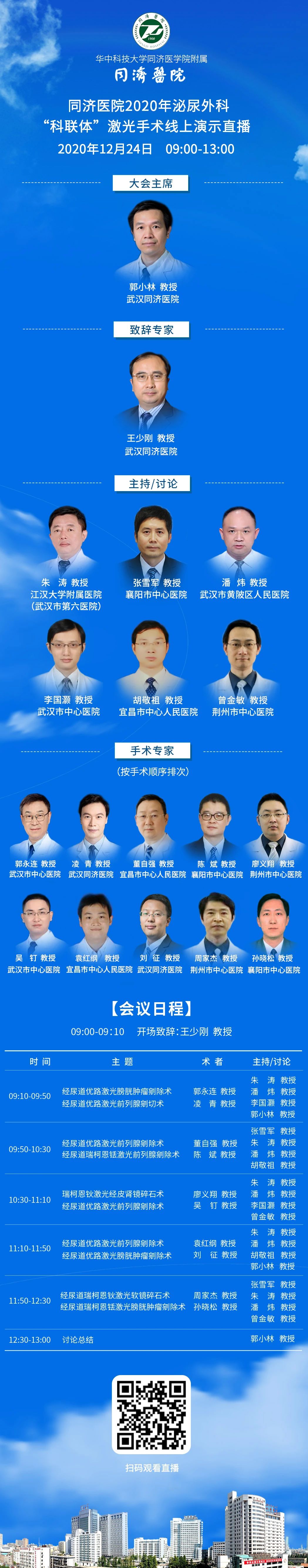 ͬҽԺ2020ơ塱ʾֱ,388vip̫ؼ